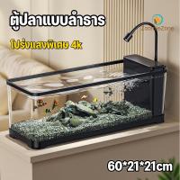 ราคา ตู้ปลา พร้อมไฟและปั๊มน้ำ ขนาดเล็ก ตู้ปลาเชิงนิเวศน์สำหรับห้องนั่งเล่น อะคริลิกใสสูง ชุดตกแต่งครบ (54803922551)