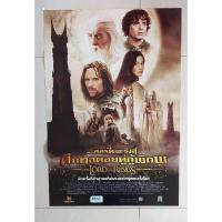 ราคา โปสเตอร์หนังเก่าThe Lord of the Ringsศึกหอคอยคู่กู้พิภพ/ตอนอภินิหารแหวนครองพิภพ(ขนาด21x31นิ้ว)ใบแท้ (28652415393)