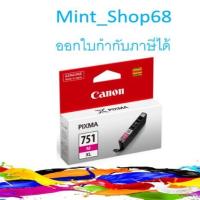 ราคา Canon CLI-751 M XL Magenta ตลับหมึกอิงค์เจ็ท สีม่วงแดง ของแท้ (7132976797)