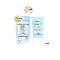 ราคา (1หลอด) Royal Beauty Natural Sunscreen SPF50 PA+++ 15 ml. รอยัล บิวตี้ เนเชอรัลซันสกรีน ครีมกันเเดด ✨ (26277284373)