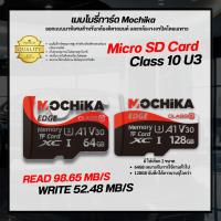 ราคา MOCHIKA เมมโมรี่การ์ด สำหรับกล้องติดรถยนต์และกล้องวงจรปิด ความจุ 128GB (27441315520)