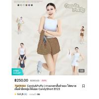 ราคา lady darun ส่งต่อ CandyShort B123 | กางเกงขาสั้นลำลอง ใส่สบาย เนื้อผ้ายืดหยุ่นได้เยอะ สีน้ำตาล (27525027823)