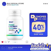 ราคา ยันฮี อัลติเมท แอล-คาร์นิทีน [ของแท้100% รับประกัน] Yanhee Ultimate L-Carnitine ตัวช่วยระบบเผาผลาญ (24385735290)