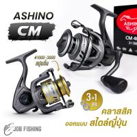 ราคา รอกสปิน Ashino CM อาชิโน่ 3+1BB คลาสสิค ออกแบบสไตล์รอกญี่ปุ่น (42318924939)