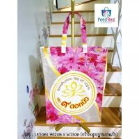 ราคา RecycleFeedSackกระเป๋ากระสอบข้าวสารรีไซเคิล ๙ ดอกบัว (17277954406)