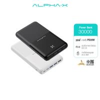 ราคา 【แถมสายชาร์จ】ALPHA X 30000mAh PowerBank รุ่นB30PD พาวเวอร์แบงค์ ชาร์จเร็ว PD20W【รับประกัน 1 ปี】 (23958925361)