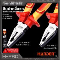 ราคา HARDEN คีม คีมปากจิ้งจก คีมด้ามหุ้มฉนวน คีมด้ามกันไฟ คีมด้ามหุ้มฉนวนกันไฟ 1000V ขนาด 7นิ้ว 8นิ้ว รุ่น 800137, 800138 (13796573852)