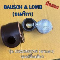 ราคา กล้องส่องพระ (มือสอง) Bausch & Lomb รุ่น CODDINGTON (ตาแมว)หน้าเลนส์ใหญ่ ส่องสบายตา งานคุณภาพ USA (51710458536)