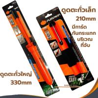 ราคา ที่ดูดตะกั่วแบบปั๊ม Pumpkin (17817) ของแท้ (Pump Desoldering) ตัวเล็ก ตัวดูดตะกั่ว ที่ดูดตะกั่ว ดูดตะกั่ว ตัวใหญ่ 17816 (17199146384)