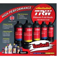 ราคา น้ำมันเบรค น้ำมันเบรก TRW Brake Fluid DOT 4 สูตรปกติ สูตร ESP และ สูตร GP ขนาดบรรจุ 1 ลิตร (3257510933)