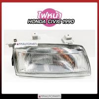 ราคา ไฟหน้า รถยนต์ HONDA CIVIC ปี 90 ไฟหน้า ฮอนด้า ซีวิค (6540662421)