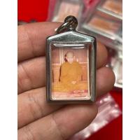ราคา รูปถ่ายหลวงพ่อเกษม เขมโก ปี 23 (29344530385)