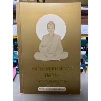 ราคา พระพุทธเจ้าสอนกรรมฐาน (28831898417)