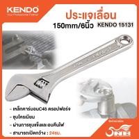 ราคา KENDO ประแจเลื่อน (ชุบโครเมี่ยม) 150mm/6นิ้ว (25567051891)