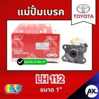 ราคา AP แม่ปั้มเบรค TOYOTA LH112 (ขนาด 1") แม่ปั้มเบรคtoyota lh112 แม่ปั้มเบรคLH112 แม่ปั๊มเบรคtoyota LH112 แม่ปั็มเบรคLH แม่ (49356808280)