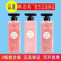 ราคา Han Polly Pink Charming Body Wash Set Fluffy Shampoo Fragrance Body Wash Soft Care Conditioner (51711061777)