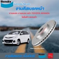 ราคา [BENDIX] จานเบรคหน้า TOYOTA AVANZA / โตโยต้า อแวนซ่า ปี 2004 - ON แท้100% ( 4รู ) (29716155167)
