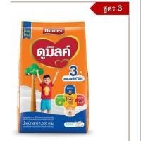 ราคา Dumex Dumilk 3 Plain 1500 g. นมผง ดูเม็กซ์ ดูมิลค์ ฅอมพลีตแฅร์ 3 รสจืด 1500กรัม (2215521622)
