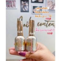 ราคา พร้อมส่ง เบส mg เจลติดทน ทาเป็นเบสได้และสามารถเป็นกาวเจลติดเล็บปลอมได้ ท็อปเจล mg ท็อปเงามาก (17639965783)