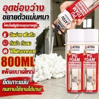 ราคา พียูโฟม สเปรย์โฟม pu foam 900g pu โฟม อุดรอยรั่ว โฟมอุดรอยรั่ว สเปรย์พียูโฟม สเปรย์โฟมอุดรอยรั (24575953228)