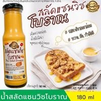 ราคา น้ำสลัดแซนวิชโบราณคีโต สูตรตีโต (keto) ไม่มีแป้ง ไม่มีน้ำตาล ตราบ้านพลอย (20651393233)