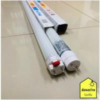 ราคา [แพ็ค 4 หลอด] PHILIPS Double Ended HO LED Tube 22W DE หลอดนีออนแอลอีดีไฟเข้าสองทาง cool day light T8 (44210744902)