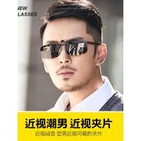 ราคา โพลาไรซ์สายตาสั้นแว่นตาคลิปแว่นตากันแดดเปลี่ยนสีผู้ชายผู้หญิงแฟชั่นอินเทรนด์ขับรถแว่นตากันแดดตกปลา Day Night Dual-ใช้ Night Vi (42679388720)