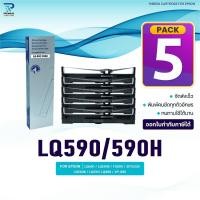 ราคา (แพ็ค5)ผ้าหมึก Epson/LQ590/590/LQ-590/Ribbon ใช้สำหรับ For Printer Epson LQ590 / LQ590II / FX890 / S015329 (40068246567)