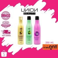 ราคา UNION Beauty Leave In Repairing Serum 250 ml. ลีฟ อิน รีแพริ่ง ซีรั่ม คละสูตร (5049609324)