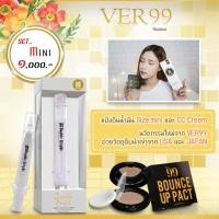 ราคา Set จับคู่สุดคุ้มVer99 แป้งดินน้ำมัน + CC CREAM กันแดด (14661233636)