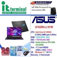 ราคา ASUS ROG STRIX SCAR 17 G743ZW-LL161W (16536612762)