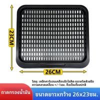 ราคา เหมาะสำหรับถาดอบของหม้อทอดไร้น้ำมัน Midea, ถาดกรองน้ำมันเคลือบสารกันติด, ถาดอเนกประสงค์แบบหนาสำหรับการอบและย่างอาหารที่บ (50408974647)