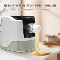 ราคา เครื่องทำบะหมี่สดอเนกประสงค์ แผ่นเกี๊ยว บะหมี่ออกมาอย่างรวดเร็ว สามารถทำบะหมี่ได้ 13 ชนิด (29858188483)