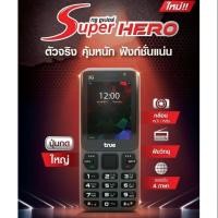 ราคา พร้อมส่งTrue Super Hero 3G ใช้ได้เฉพาะทรู (5458387449)