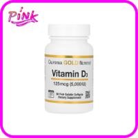 ราคา California Gold Nutrition, Vitamin D3, 125 mcg (5,000 IU), 90 Fish Gelatin Softgels (43374869429)