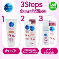 ราคา Oilatum ชุดสีแดง สเต็มเซลล์แซลม่อน Oilatum Facial Cleanser 1หลอด + Oilatum Serum 1กระปุก Oilatum Essense 1หลอด 365wecare (28317473121)