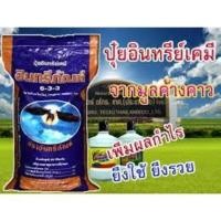 ราคา เจริญอินทรีย์ 6-3-3 ปุ๋ยมูลค้างคาว ขนาด 25 กก. (23753234686)