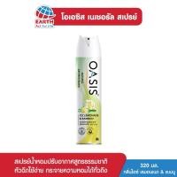 ราคา Oasis Natural Spray Air Freshener Ice Lemonade & Bamboo สเปรย์น้ำหอมปรับอากาศ
