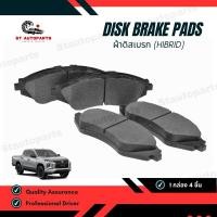 ราคา ผ้าดิสเบรคหน้า HI-BRID รหัสสินค้า HM-433 MITSUBISHI STRADA (24639620837)