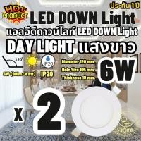 ราคา LED โคมไฟดาวน์ไลท์กลม ดาวน์ไลท์ LED PANEL LIGHT โคมดาวไลท์ ดาวน์ไลท์ฝังฝ้า โคมไฟเพดาน LED Downlight 6W โคมไฟติดเพดาน (2452127020)