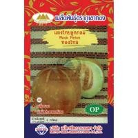 ราคา เมล็ดพันธ์ุ แตงไทยลูกกลม ทองไทย 3 กรัม/ซอง ตราภูเขาทอง (3808456040)