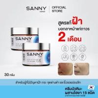 ราคา SANNY ครีมบัวหิมะ ผสานไฮยา 15 ชนิด ลดฝ้า ริ้วรอย รอยดำ สูตรออร์แกนิกเข้มข้น 30g. x 2 กระปุก (28610272836)