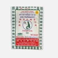 ราคา (ยกแพ็ค10ห่อ) ผงวุ้นตรานางเงือก 25กรัม AA (40221550046)