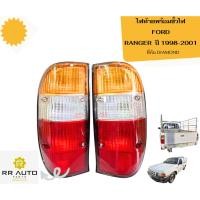 ราคา ไฟท้าย FORD RANGER ปี 1998-2001 ยี่ห้อ Diamond (44016076782)