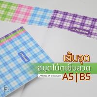 ราคา สมุดโน้ตเย็บลวด ปกลายสก็อต (เส้นจุด) A5 | B5 | 70 แกรม 34 แผ่น รวมปก 4 สี 2 ขนาด (51659356887)