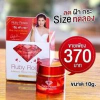 ราคา COD❤Ruby Roses รับบี้ โรส ขนาดใหม่10กรัม (7900859785)