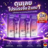 ราคา ครีมบำรุงข้อสุนัขแมว 120g กลูโคซามีน คอนดรอยติน PetClear (40331602082)