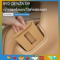 ราคา Byd DENZA D9 แถวที่สองที่นั่งด้านข้างช่องโทรศัพท์ไร้สายชาร์จแผ่นป้องกันซิลิโคนกล่องเก็บรอยขีดข่วนทน DENZA D9 รถตกแต่งภายในอุปกรณ์จัดเก็บข้อมูลการปรับเปลี่ยน (24291346776)