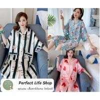 ราคา ชุดนอนเดรสผ้าซาติน คอปกเชิ้ต กระดุมผ่าหน้า oversize (3188214474)