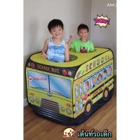 ราคา เต้นท์เด็ก บ่อบอล เต้นท์บ้านบอล เต้นท์รถมีบอล เต้นท์สนามเด็กเล่น⛺️ A44 (3647359820)